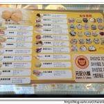 元記小舖 竹圍加盟店